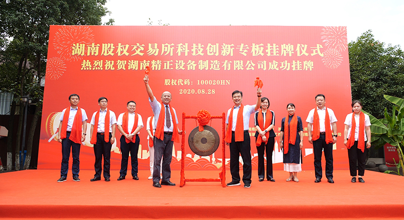 乐鱼在线-乐鱼在线(中国)
设备省科技创新专板挂牌