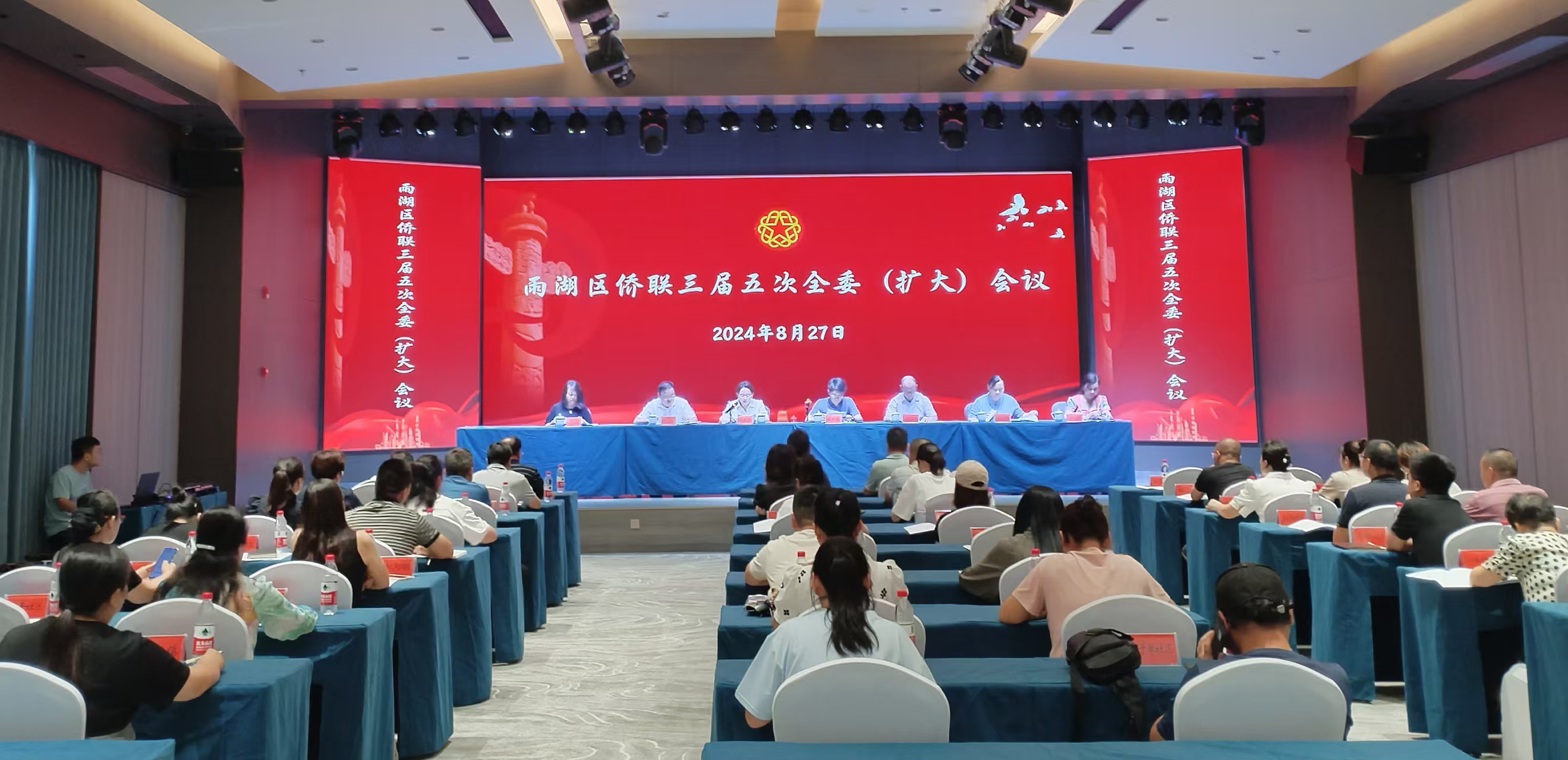 雨湖区侨联三届五次全委（扩大）会议在乐鱼在线-乐鱼在线(中国)
召开