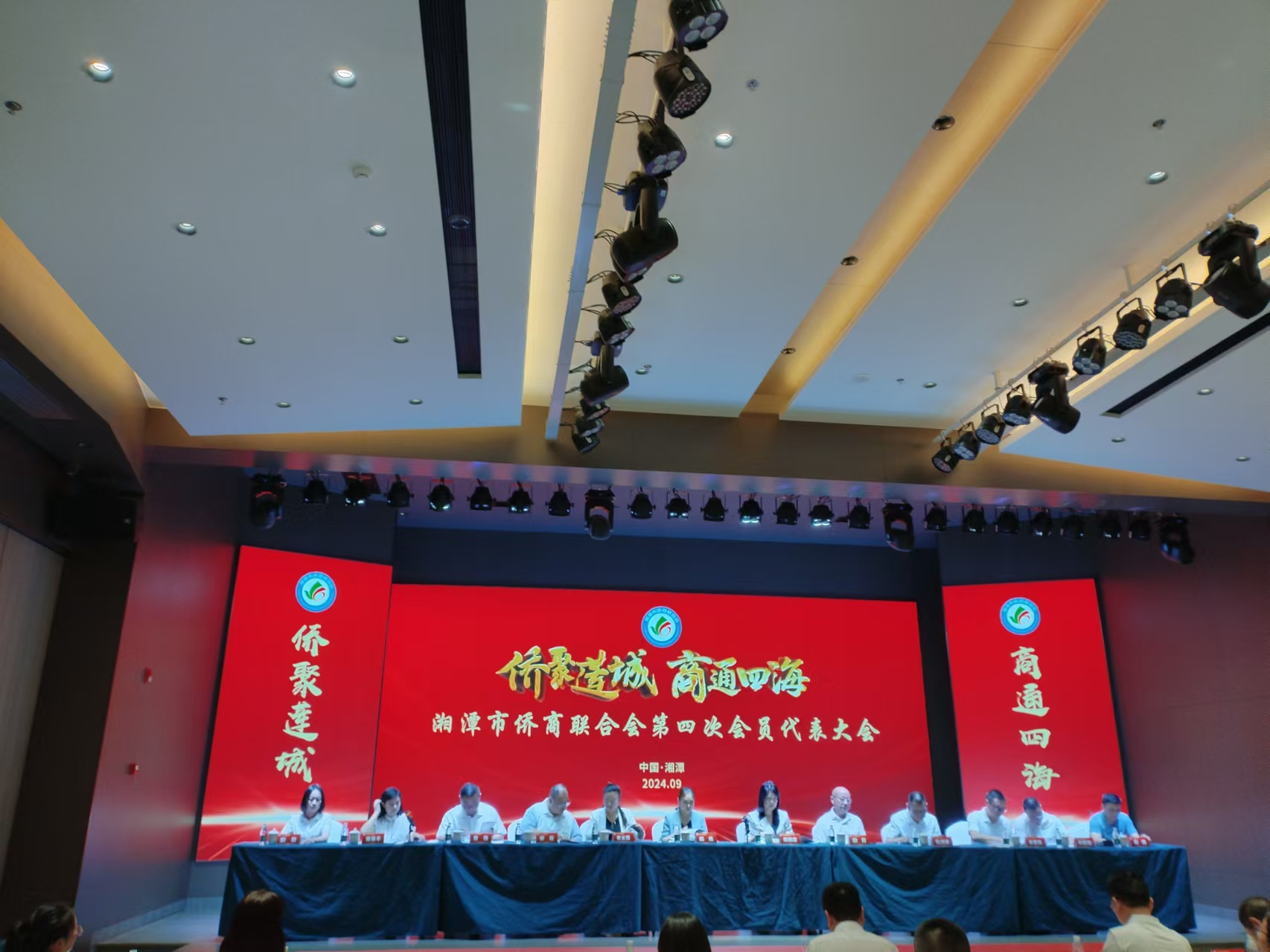 2024年9月9日，湘潭市侨商联合会第四次会员代表大会在乐鱼在线-乐鱼在线(中国)
召开