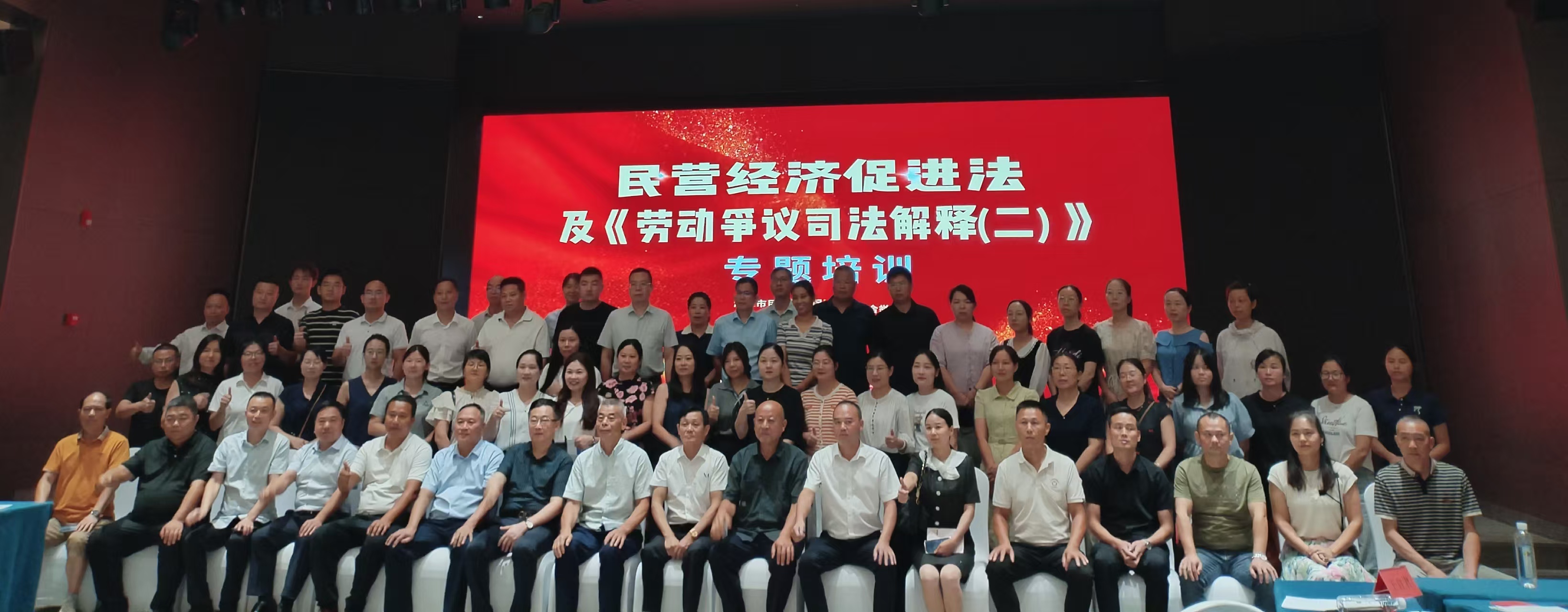 民营经济促进法及劳动争议司法解释专题培训在乐鱼在线-乐鱼在线(中国)
举办